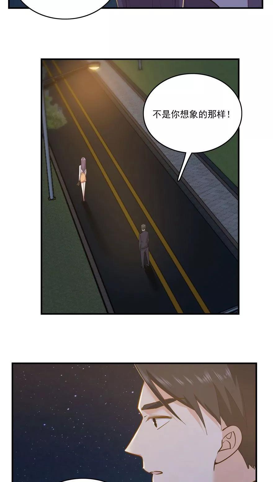 《爱困囚笼》第41话 告白失败 第6页