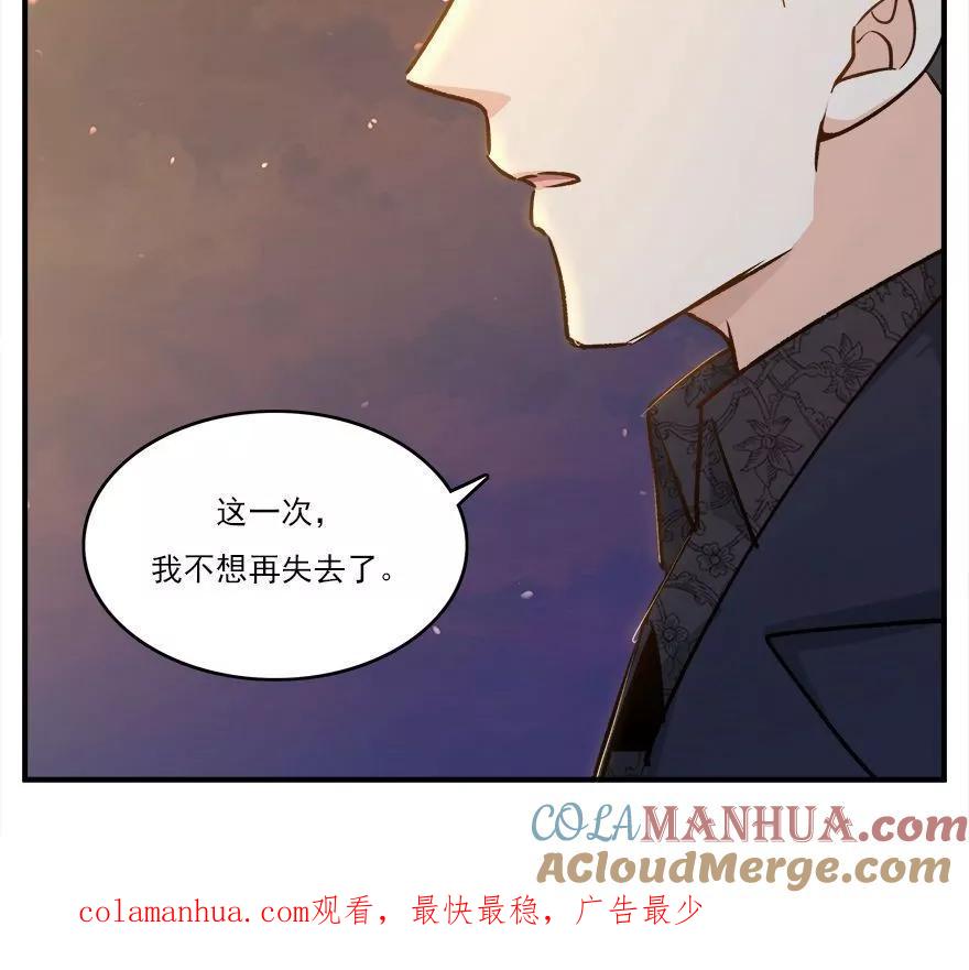 《爱困囚笼》第41话 告白失败 第17页