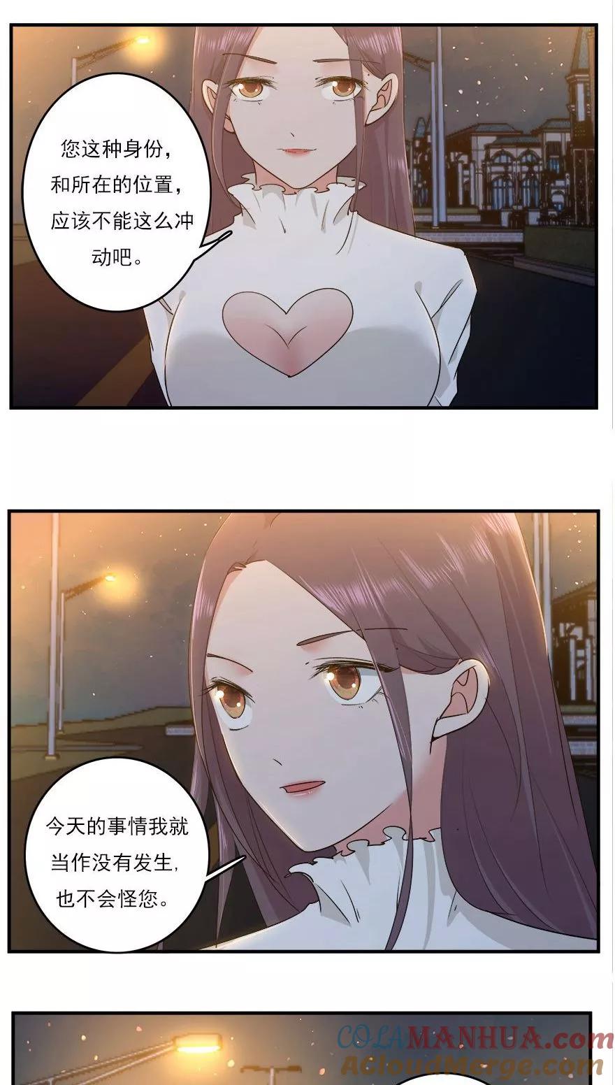 《爱困囚笼》第41话 告白失败 第13页