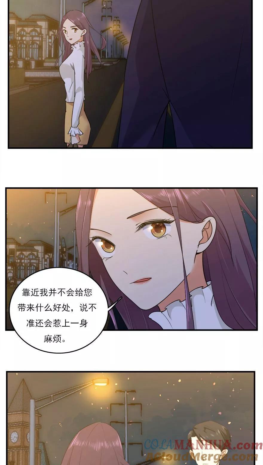 《爱困囚笼》第41话 告白失败 第11页