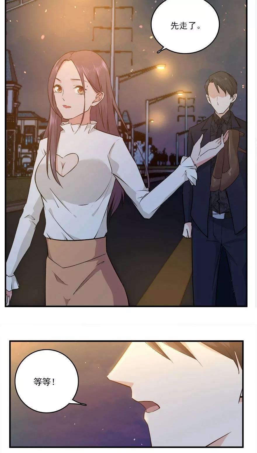 《爱困囚笼》第41话 告白失败 第14页