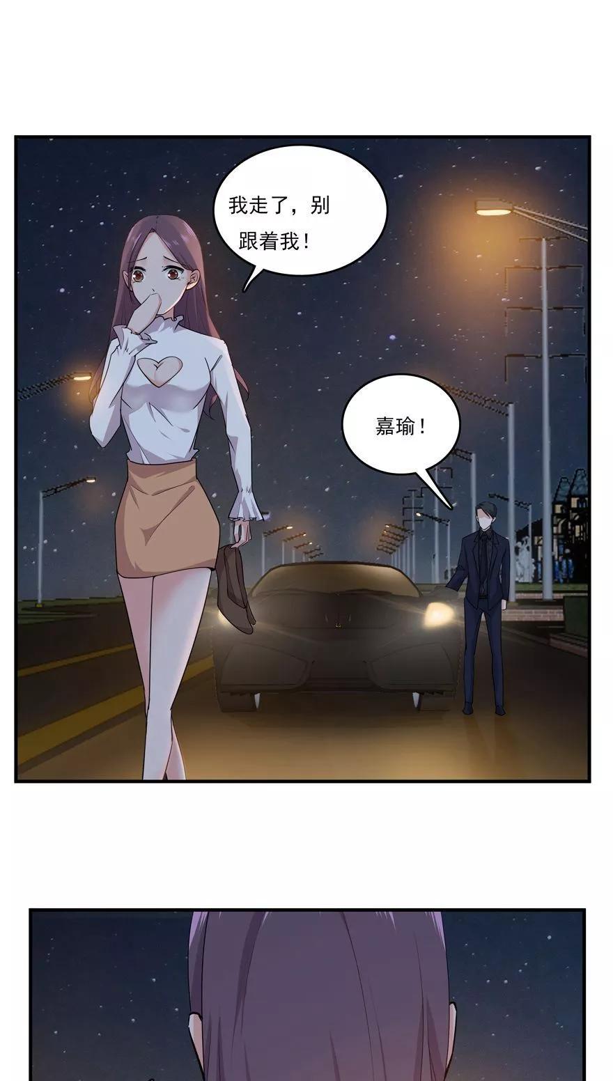《爱困囚笼》第41话 告白失败 第2页