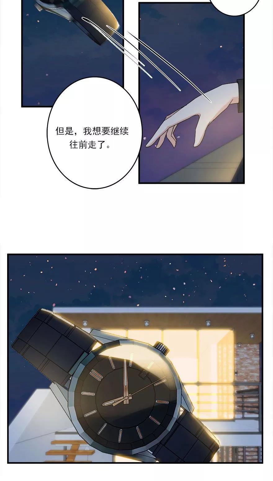 《爱困囚笼》第42话 和过去告别 第16页