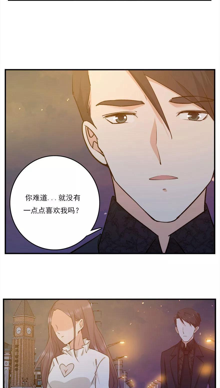 《爱困囚笼》第42话 和过去告别 第2页
