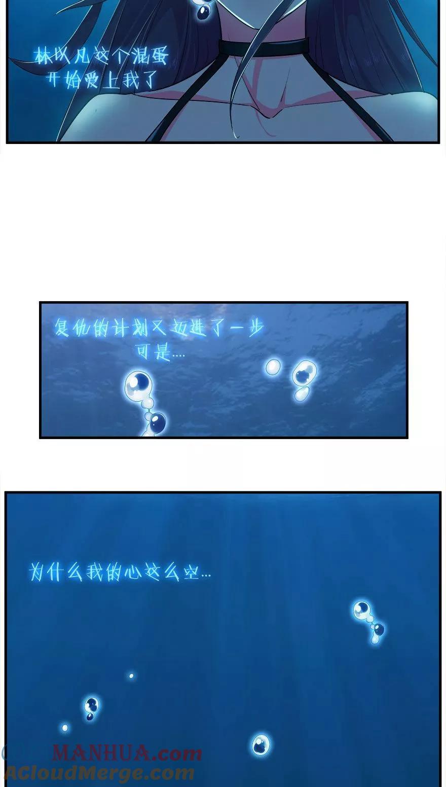 《爱困囚笼》第42话 和过去告别 第11页