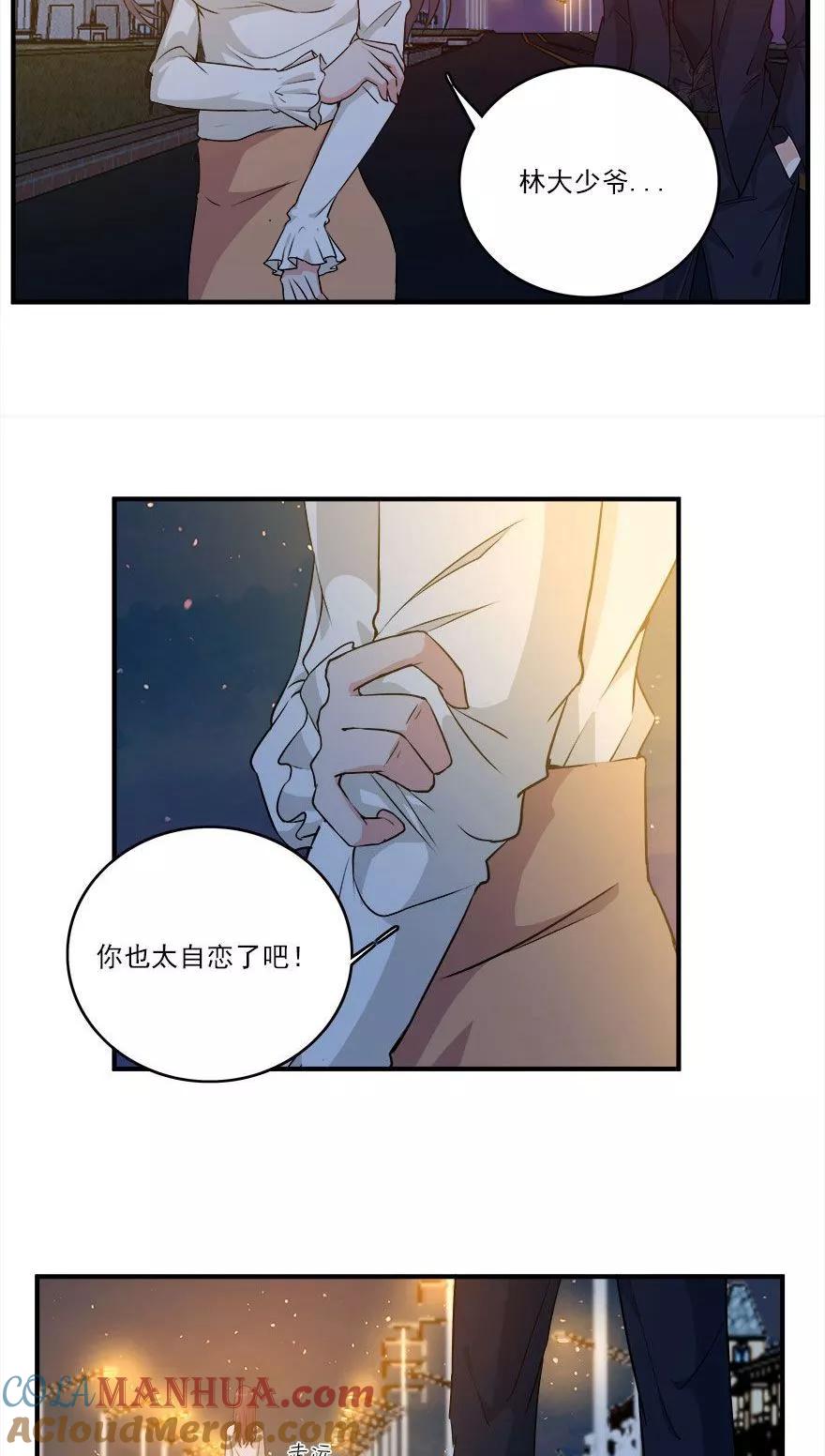《爱困囚笼》第42话 和过去告别 第3页