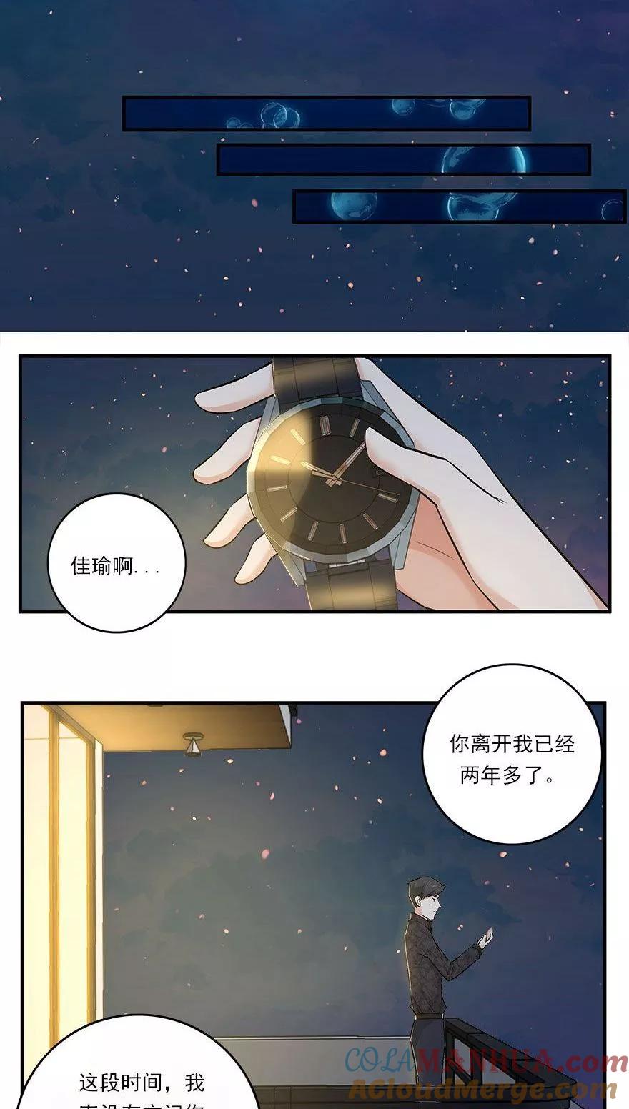 《爱困囚笼》第42话 和过去告别 第13页