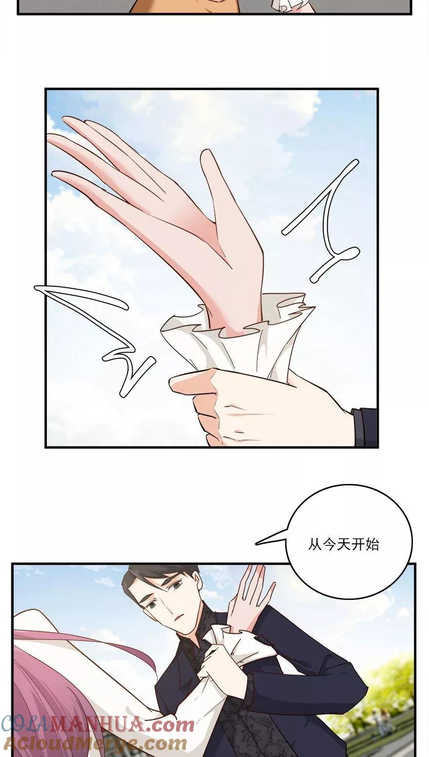 《爱困囚笼》第43话 做你的私人物品 第13页