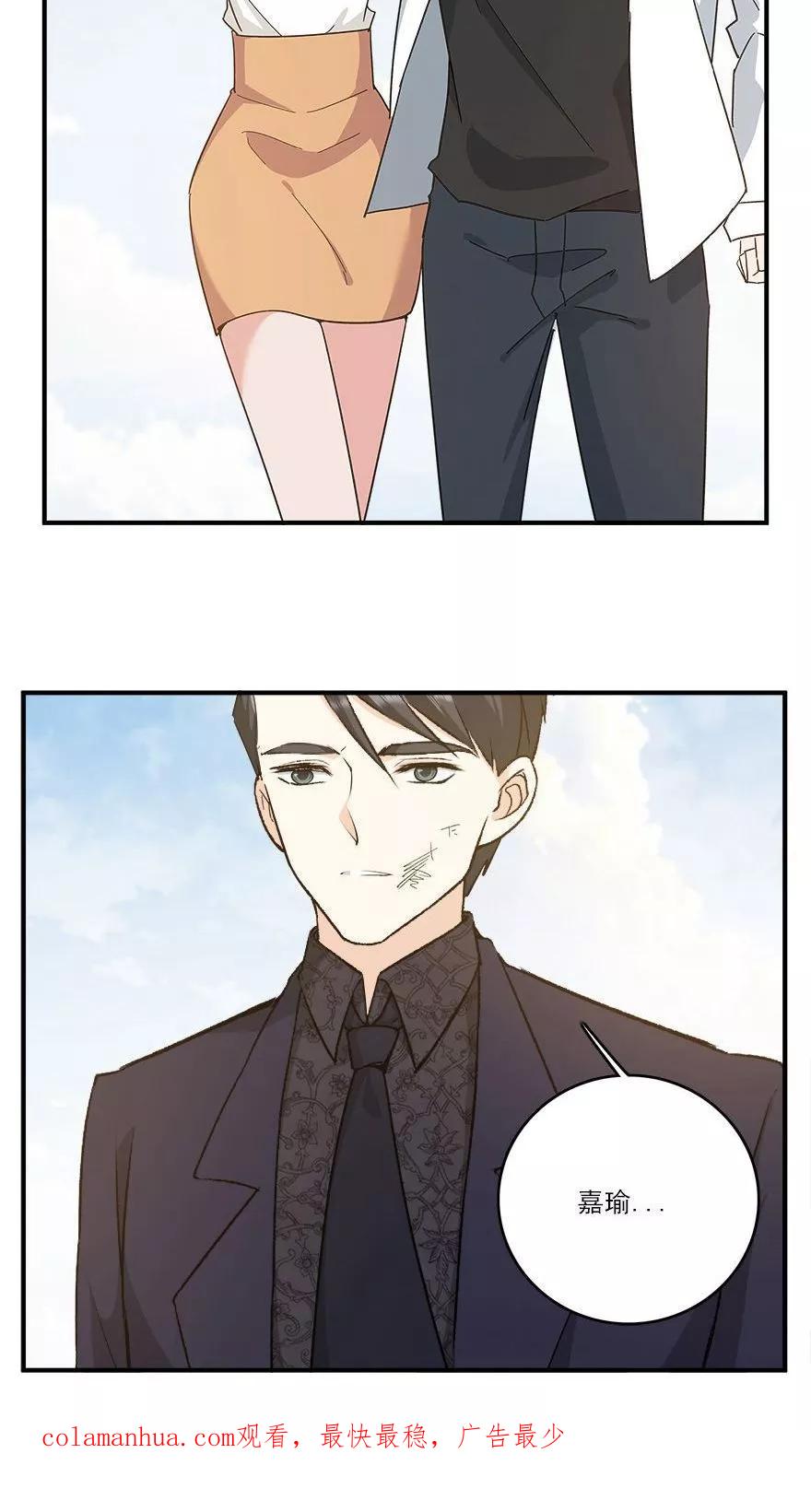 《爱困囚笼》第43话 做你的私人物品 第26页