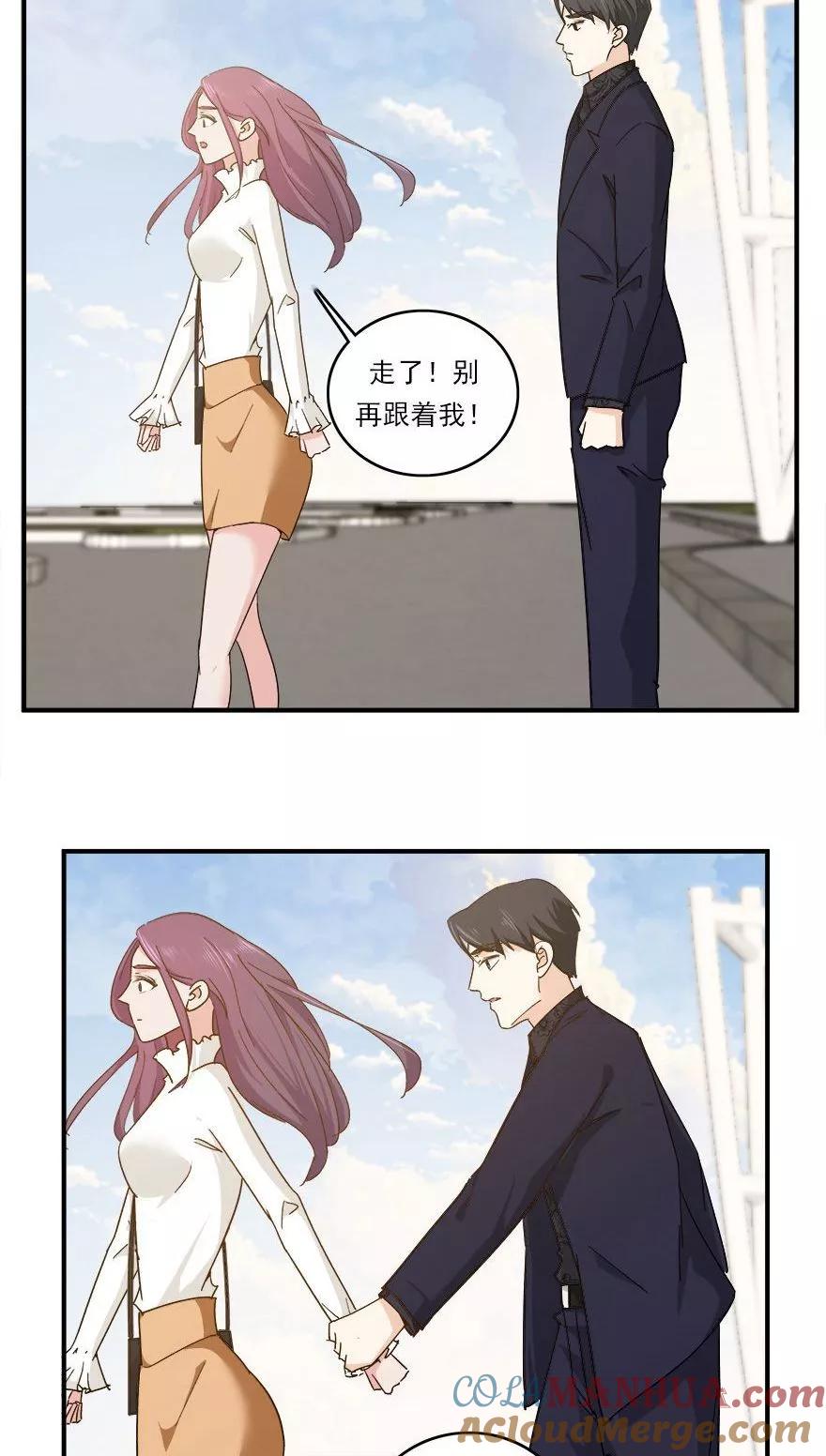 《爱困囚笼》第43话 做你的私人物品 第9页