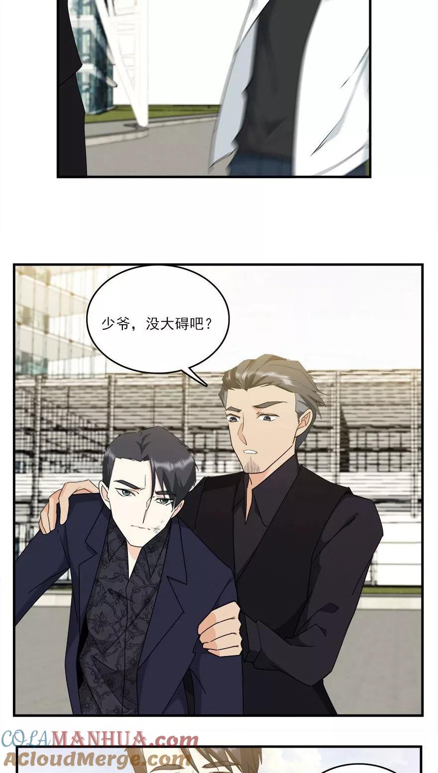 《爱困囚笼》第43话 做你的私人物品 第23页