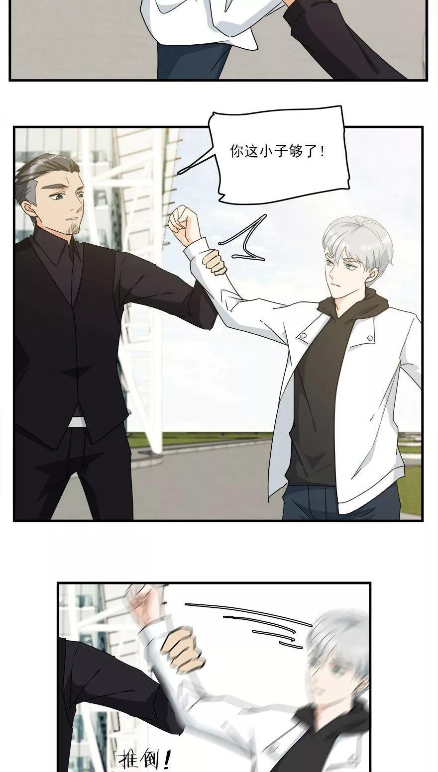 《爱困囚笼》第43话 做你的私人物品 第22页