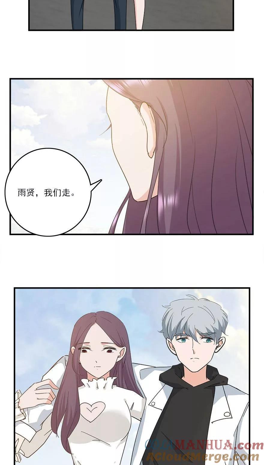 《爱困囚笼》第43话 做你的私人物品 第25页