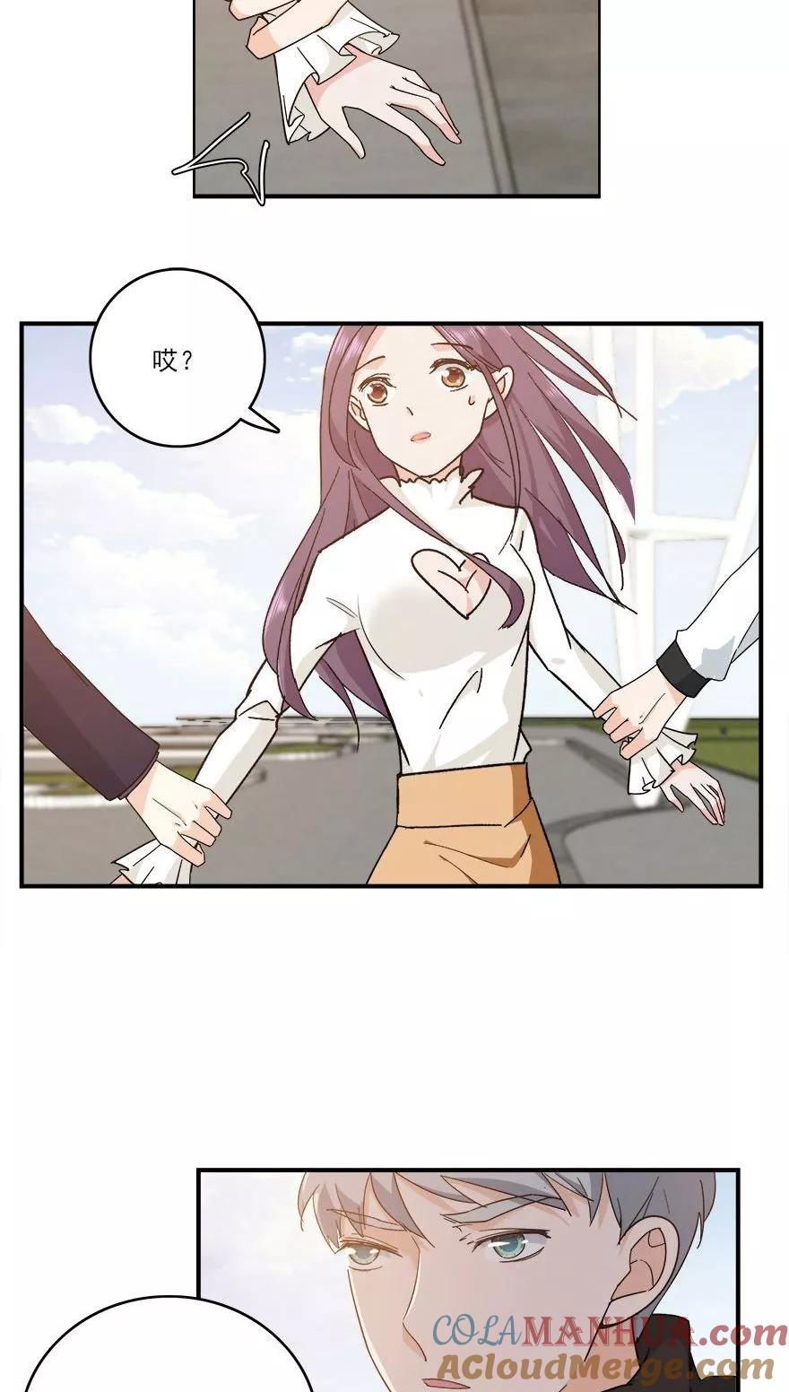 《爱困囚笼》第43话 做你的私人物品 第15页