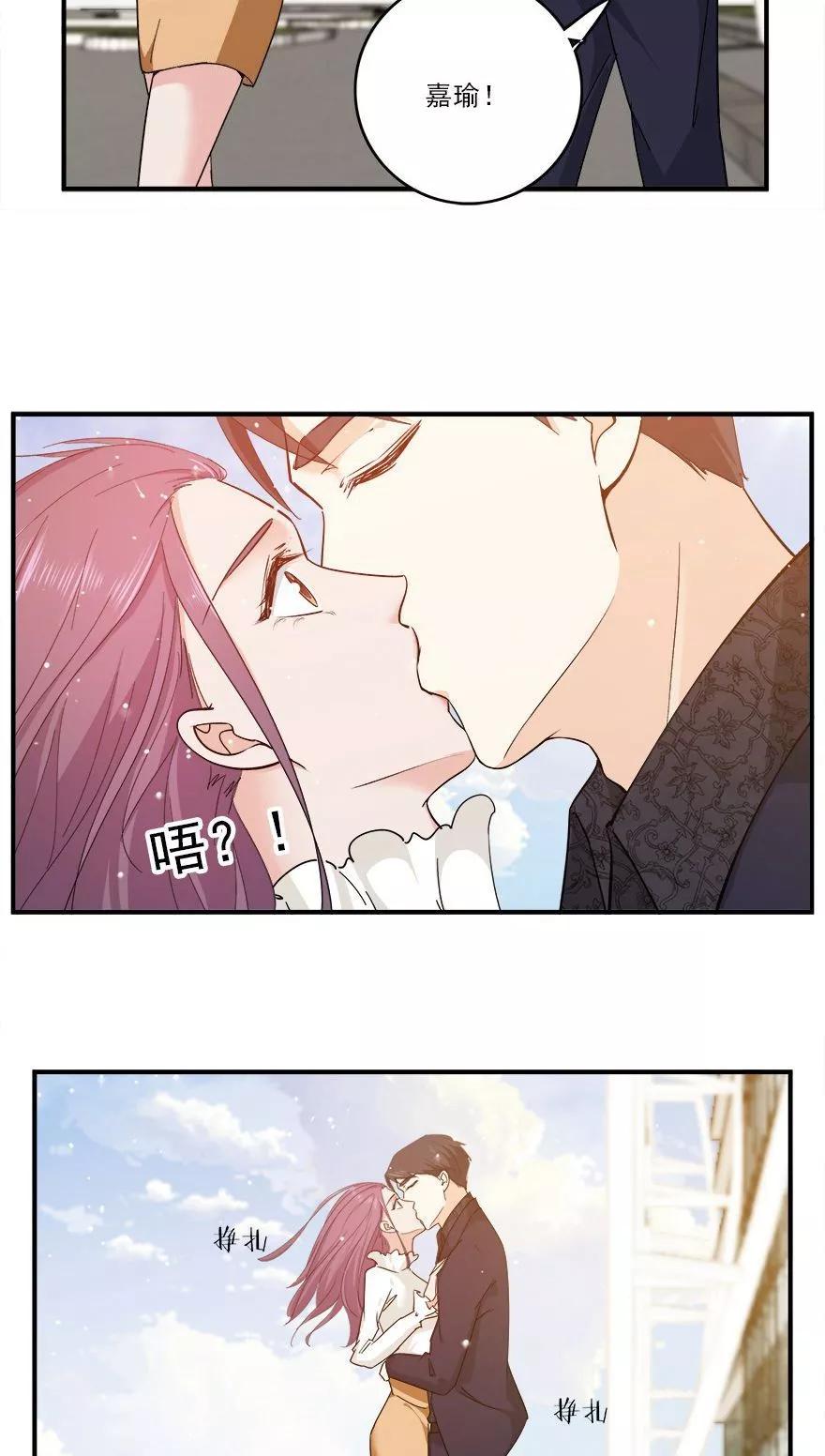 《爱困囚笼》第43话 做你的私人物品 第10页