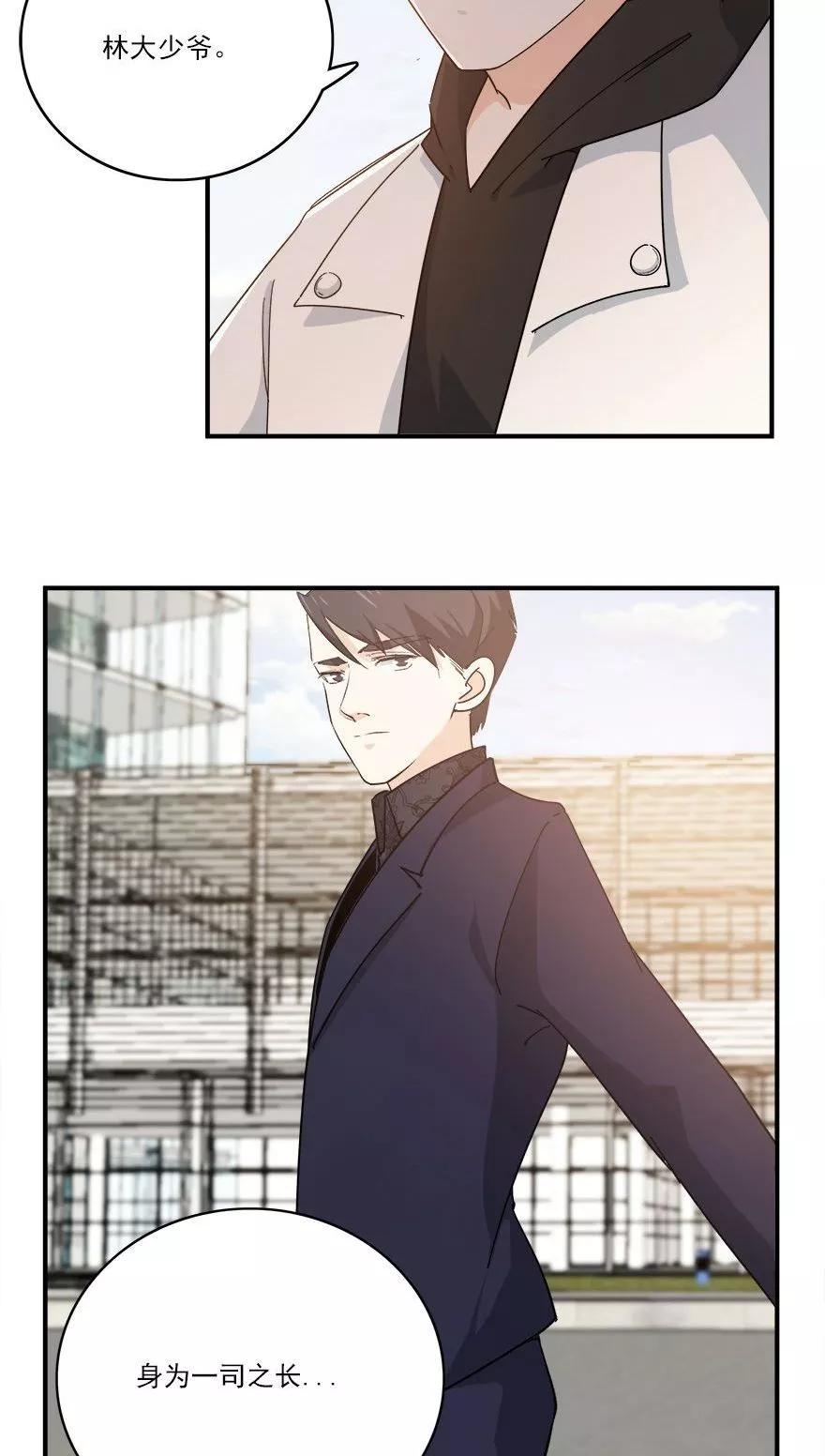 《爱困囚笼》第43话 做你的私人物品 第16页