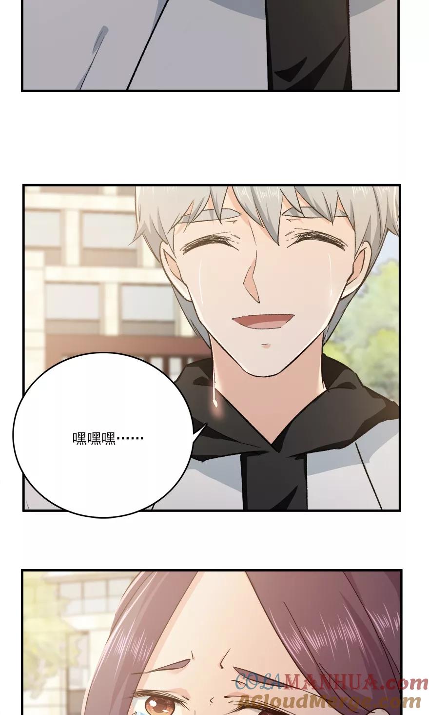 《爱困囚笼》第44话 爱有多卑微 第19页
