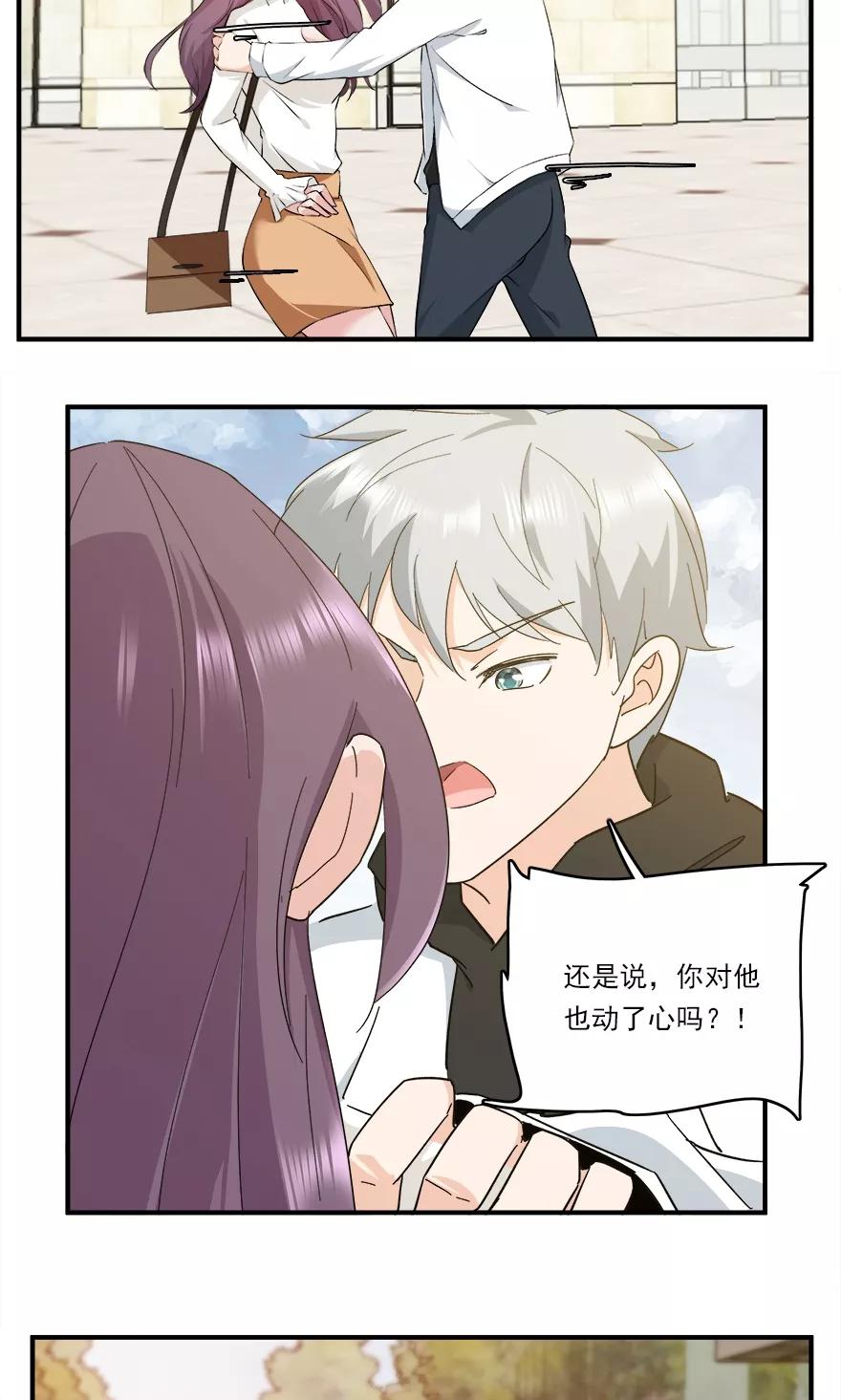 《爱困囚笼》第44话 爱有多卑微 第8页