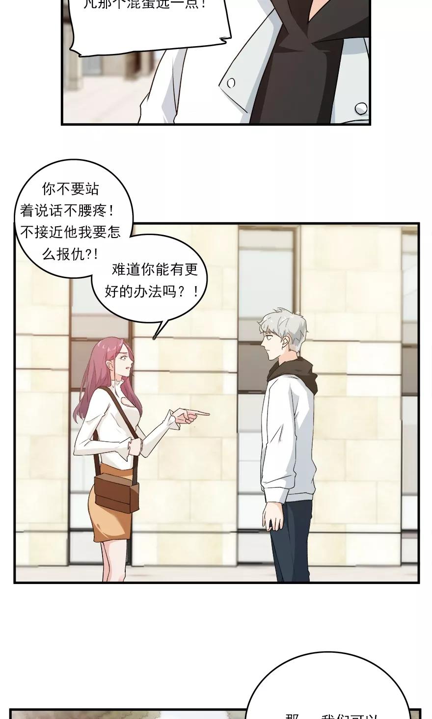 《爱困囚笼》第44话 爱有多卑微 第2页