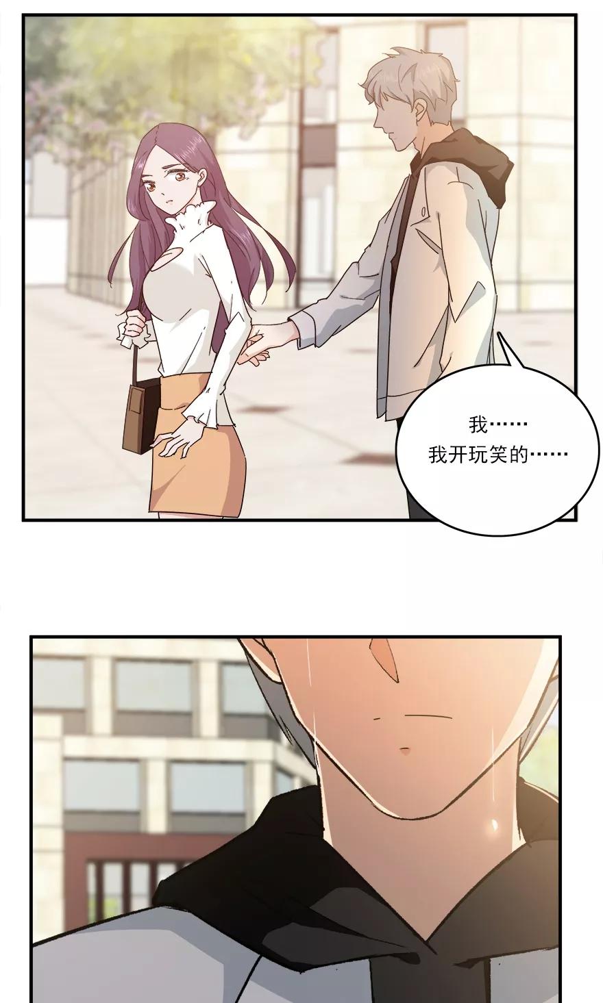 《爱困囚笼》第44话 爱有多卑微 第18页