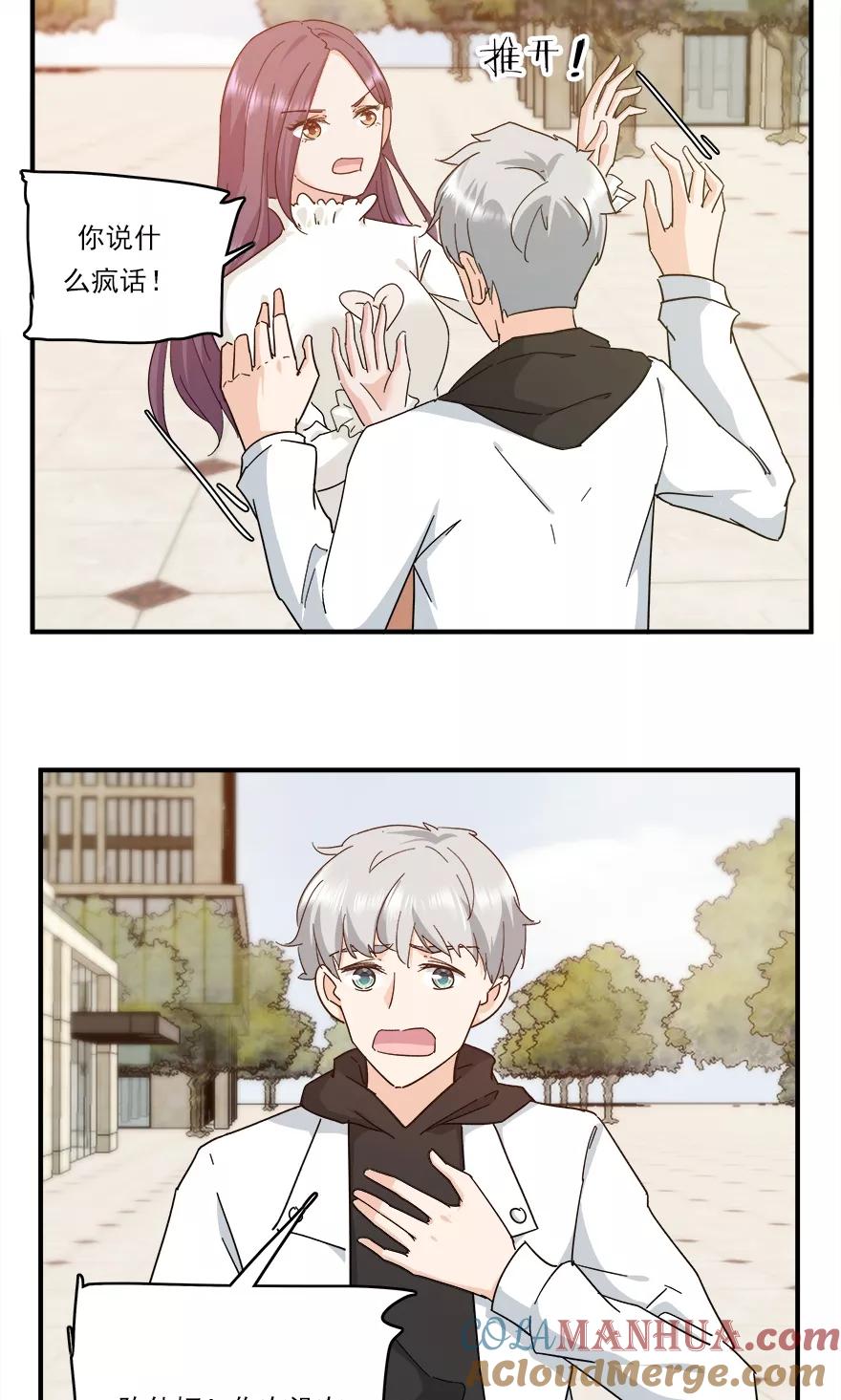 《爱困囚笼》第44话 爱有多卑微 第9页