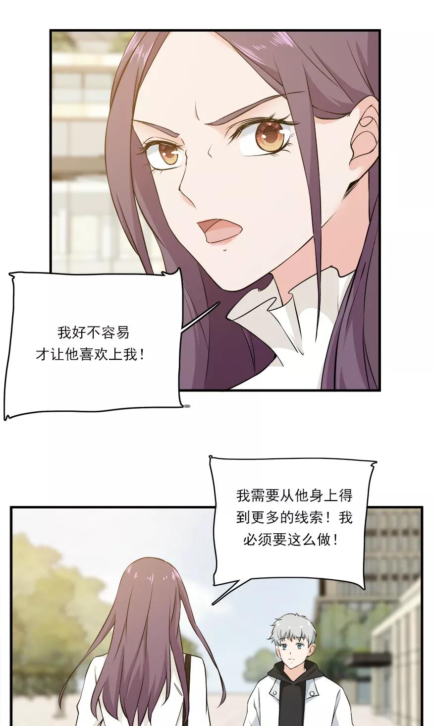 《爱困囚笼》第44话 爱有多卑微 第4页