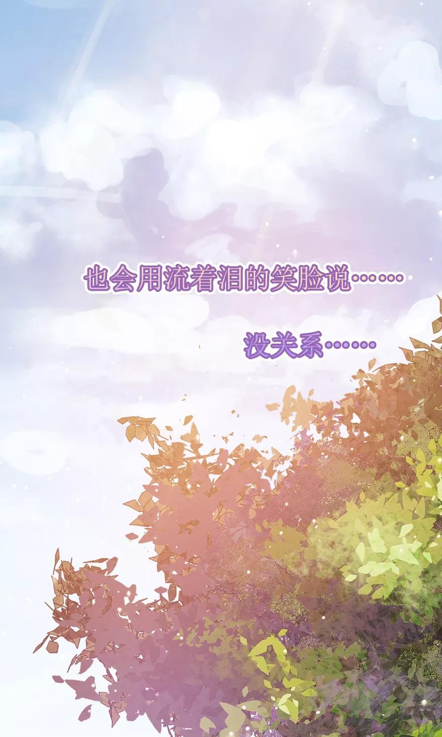《爱困囚笼》第44话 爱有多卑微 第22页