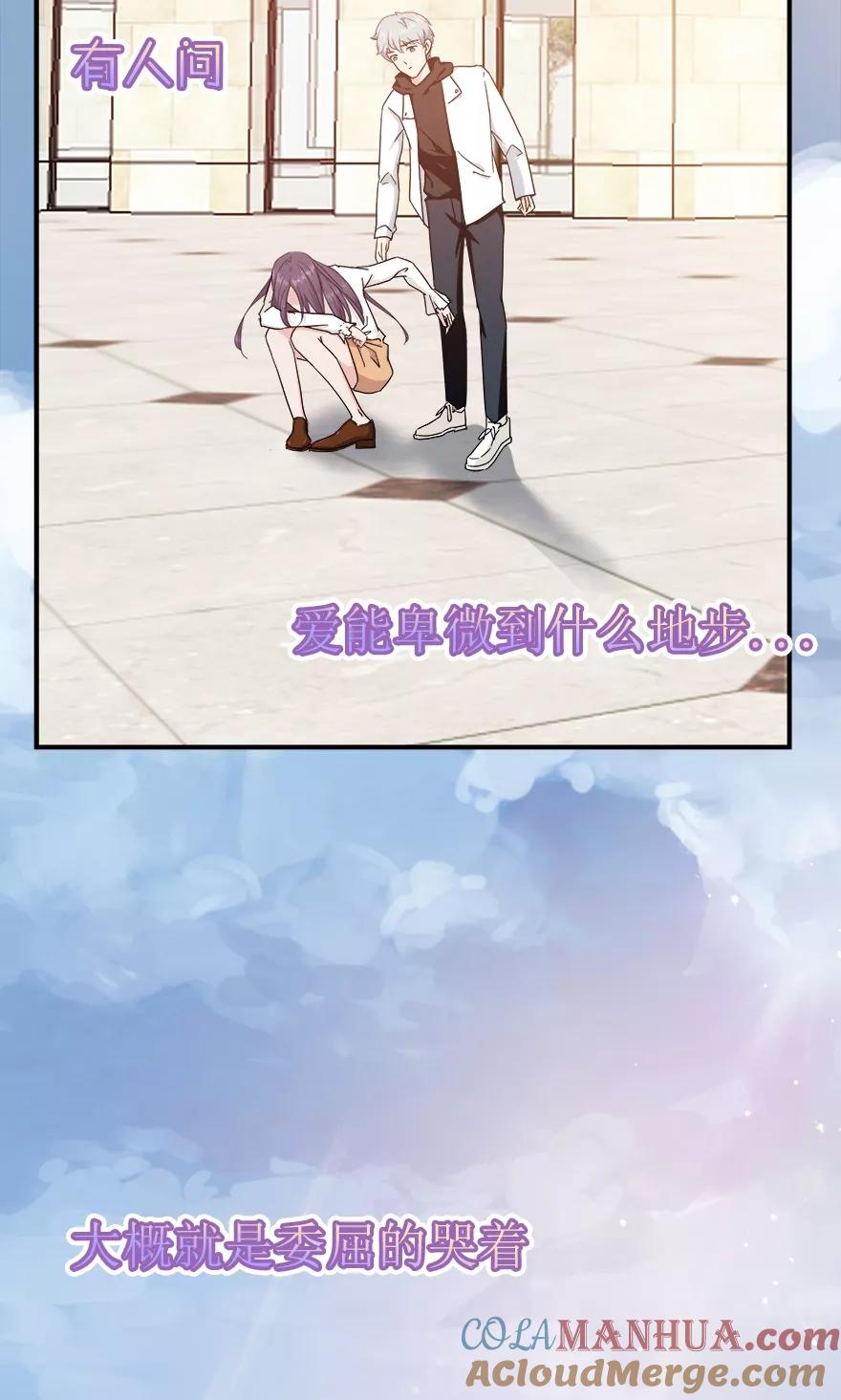 《爱困囚笼》第44话 爱有多卑微 第21页