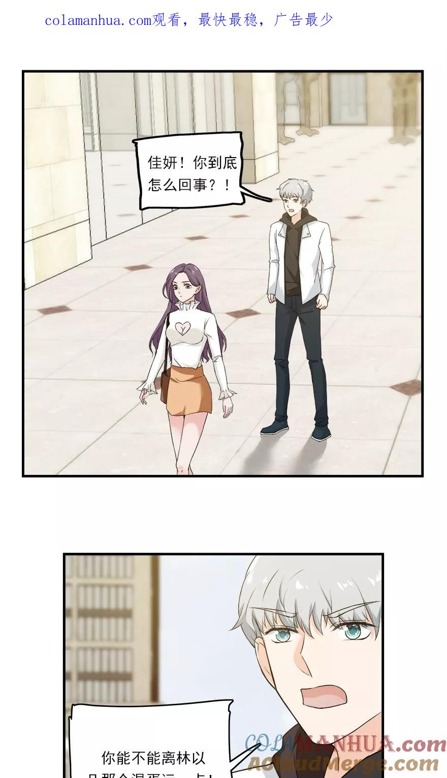 《爱困囚笼》第44话 爱有多卑微 第1页
