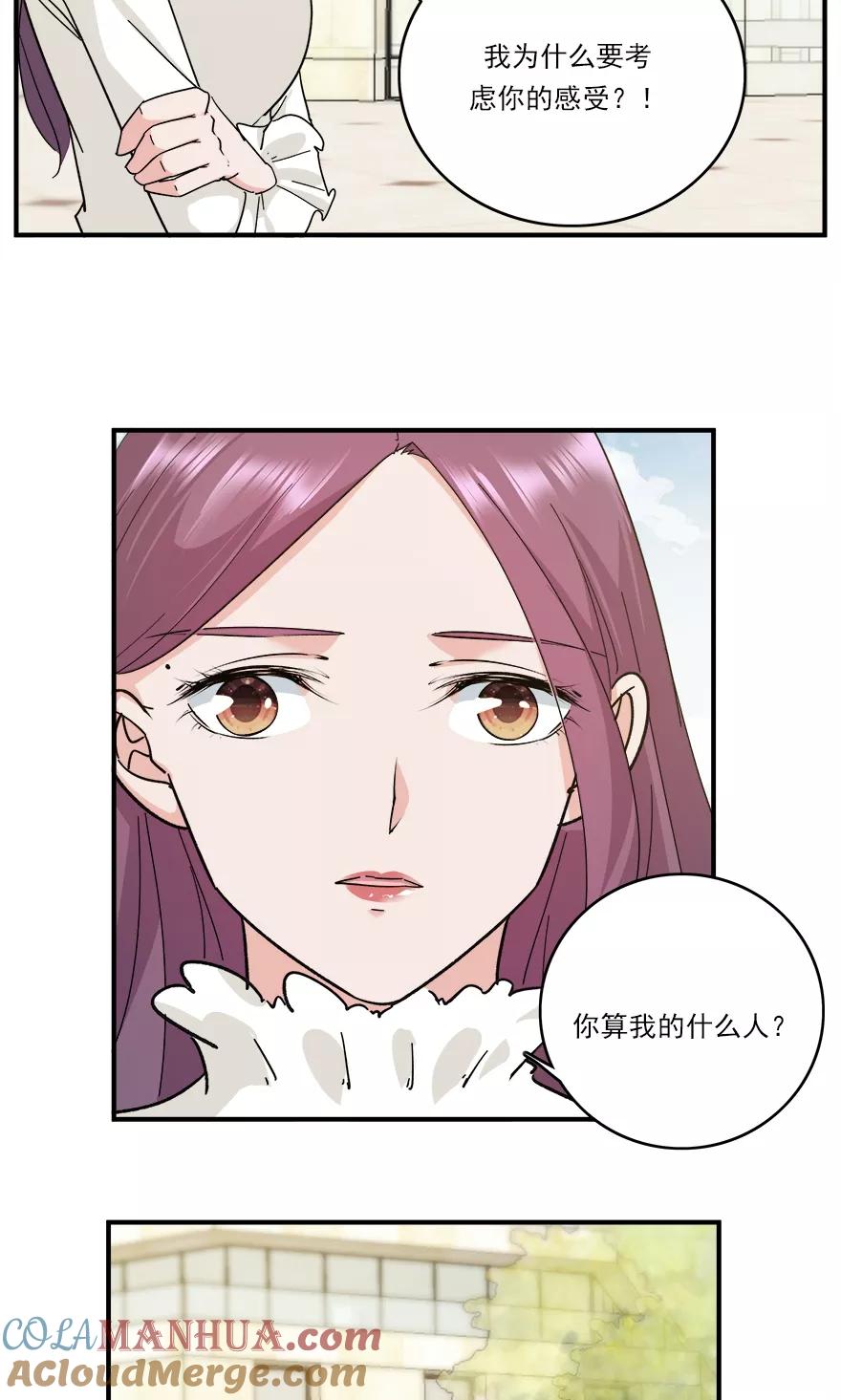《爱困囚笼》第44话 爱有多卑微 第11页