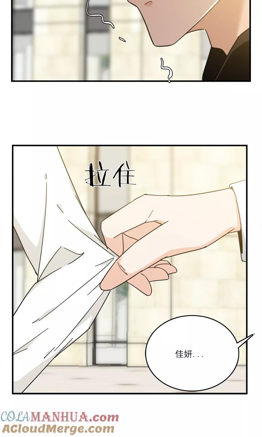《爱困囚笼》第44话 爱有多卑微 第17页