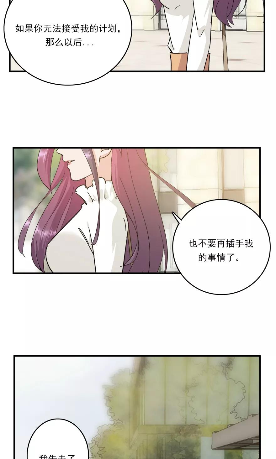 《爱困囚笼》第44话 爱有多卑微 第14页