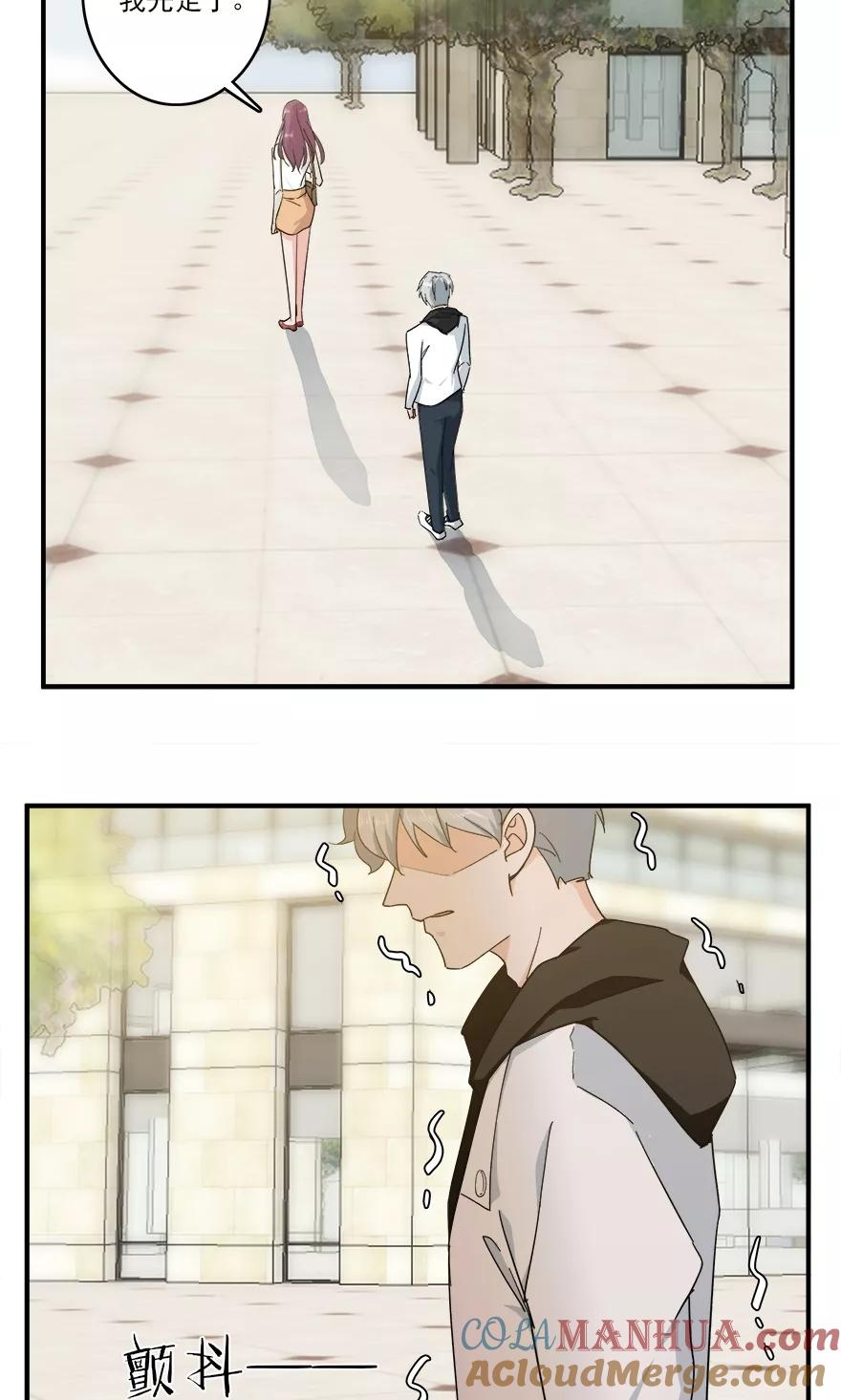 《爱困囚笼》第44话 爱有多卑微 第15页