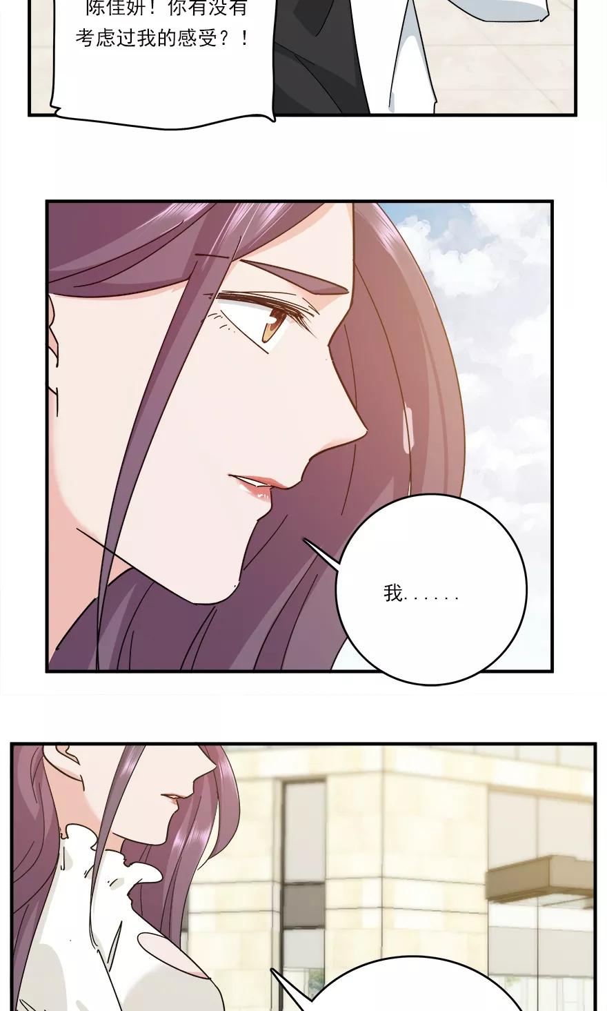 《爱困囚笼》第44话 爱有多卑微 第10页