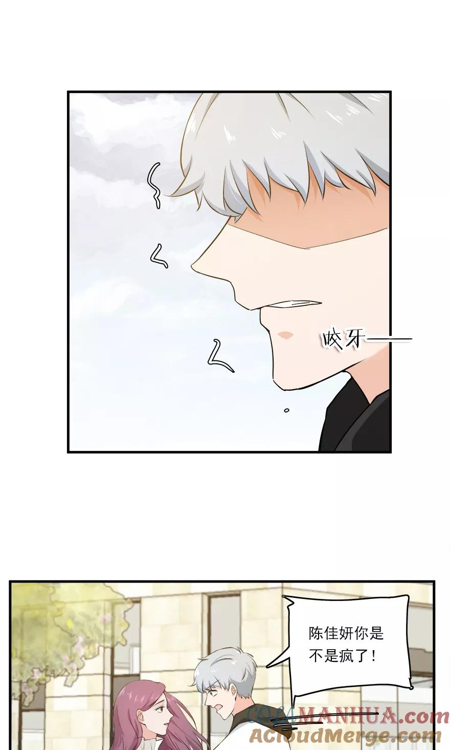 《爱困囚笼》第44话 爱有多卑微 第7页