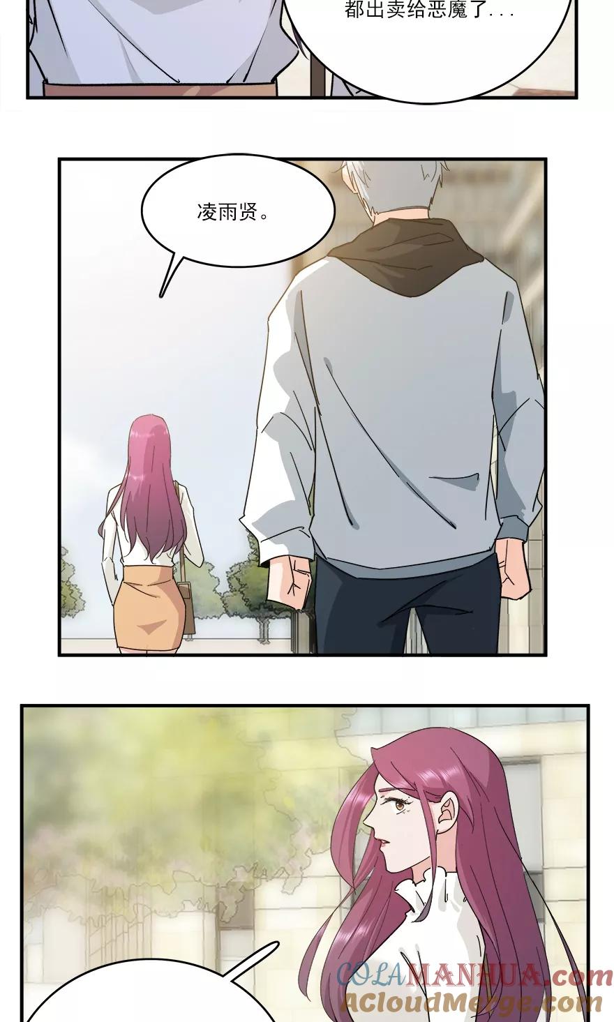 《爱困囚笼》第44话 爱有多卑微 第13页