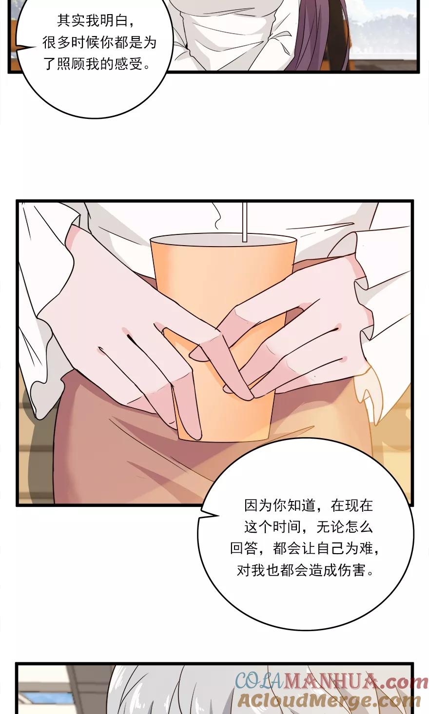 《爱困囚笼》第45话 意外的拍摄 第7页