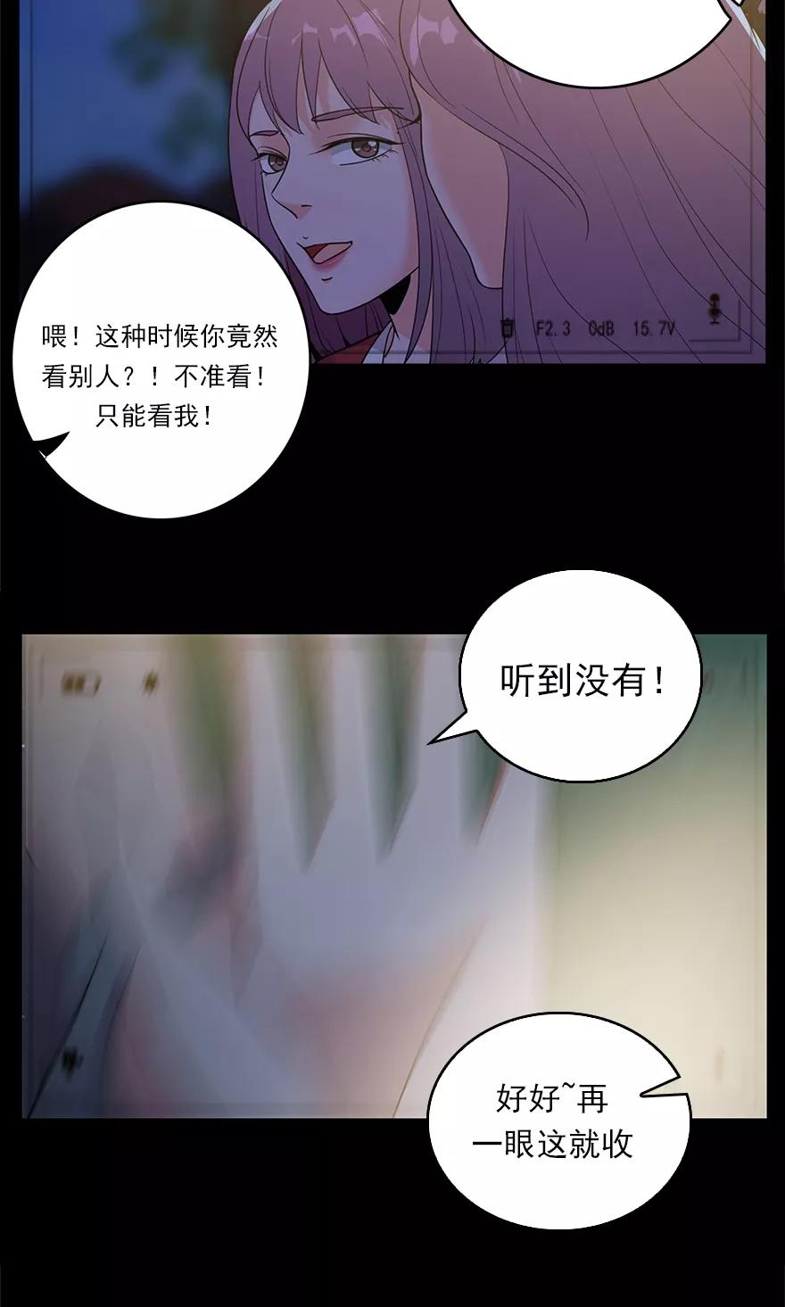 《爱困囚笼》第45话 意外的拍摄 第18页