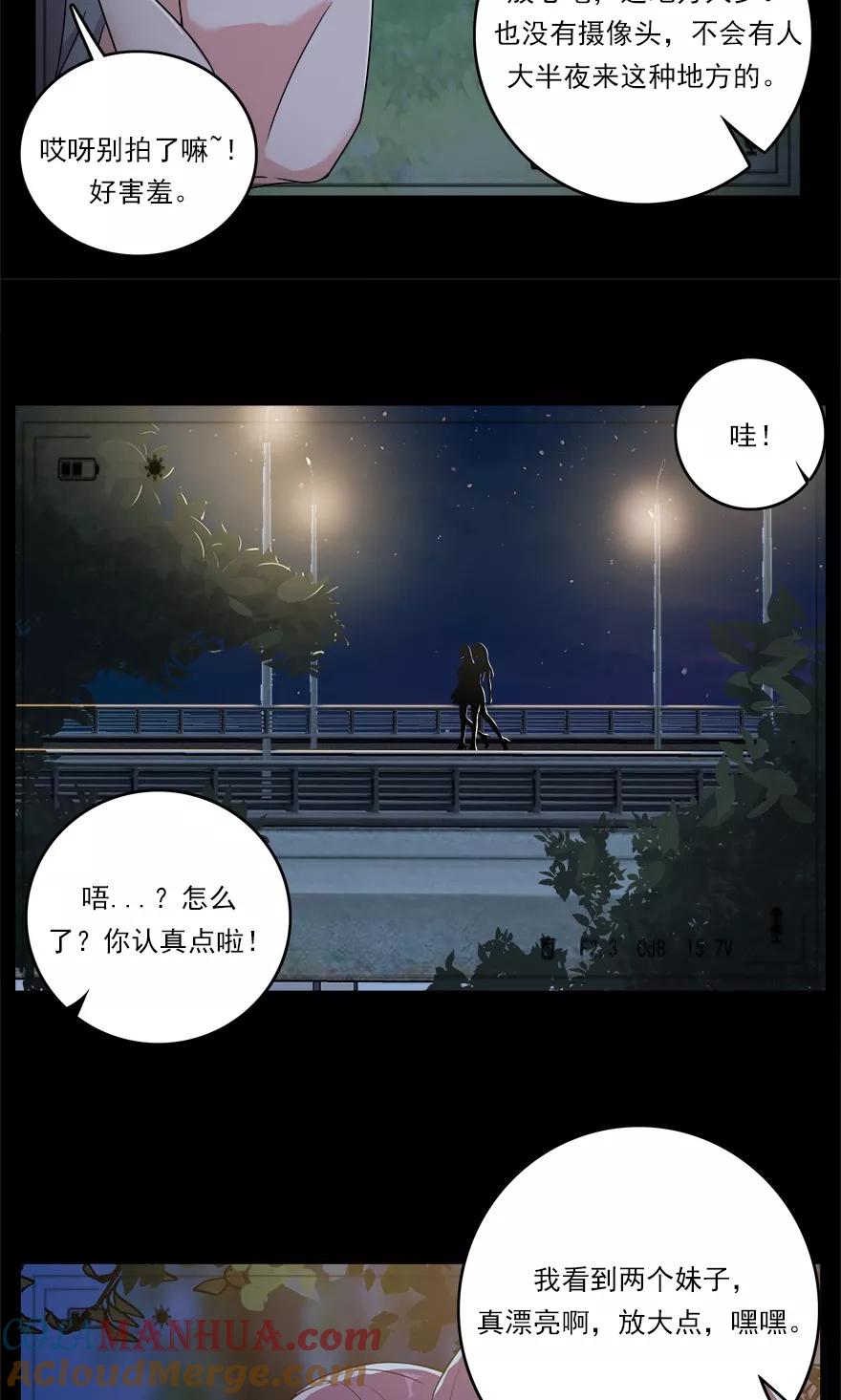 《爱困囚笼》第45话 意外的拍摄 第17页