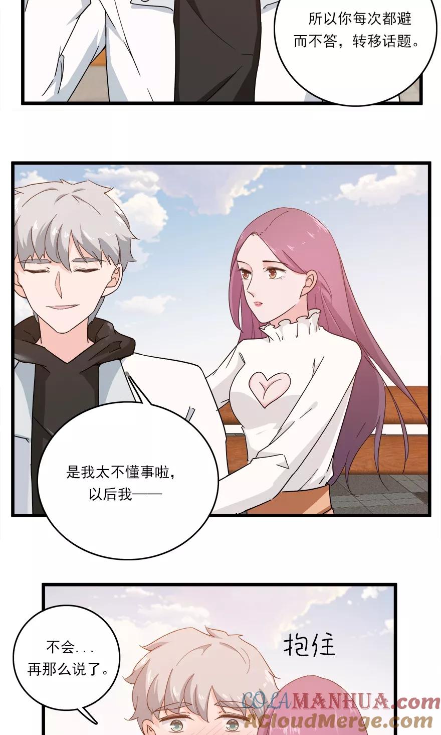 《爱困囚笼》第45话 意外的拍摄 第9页