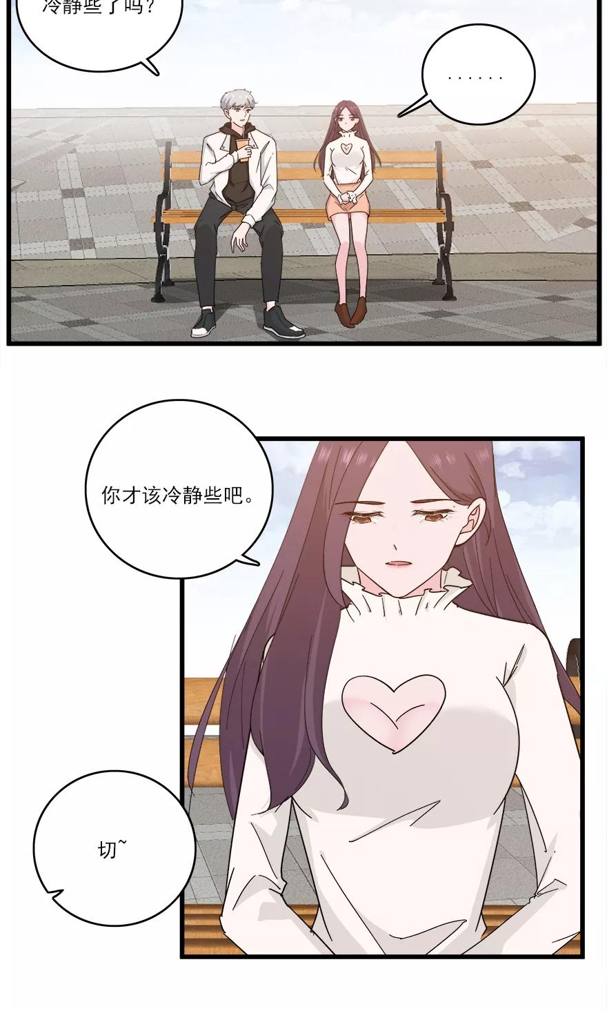 《爱困囚笼》第45话 意外的拍摄 第2页