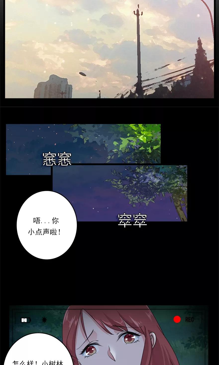 《爱困囚笼》第45话 意外的拍摄 第14页