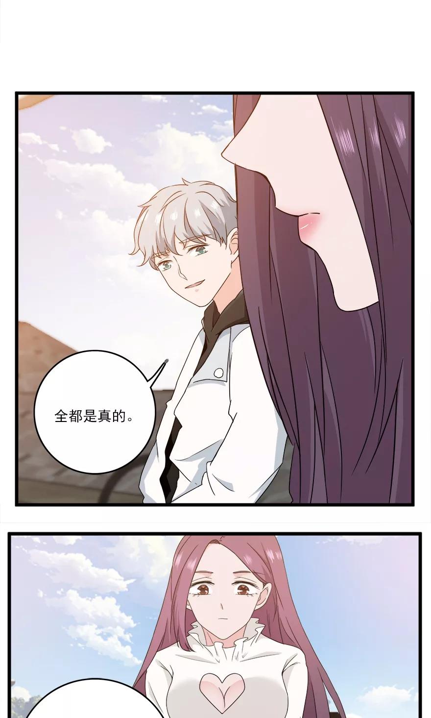 《爱困囚笼》第45话 意外的拍摄 第6页
