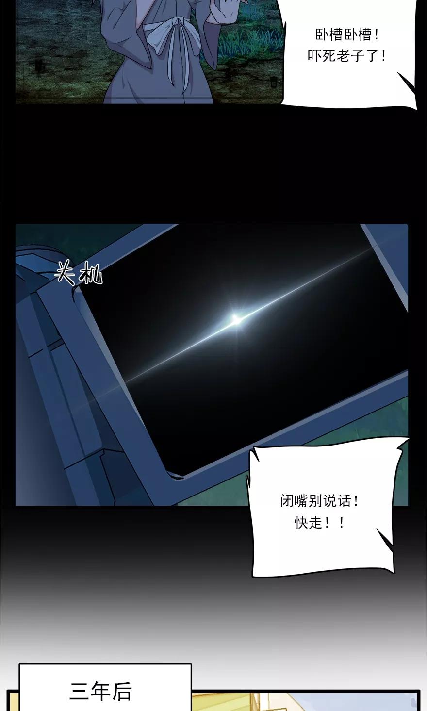 《爱困囚笼》第45话 意外的拍摄 第20页
