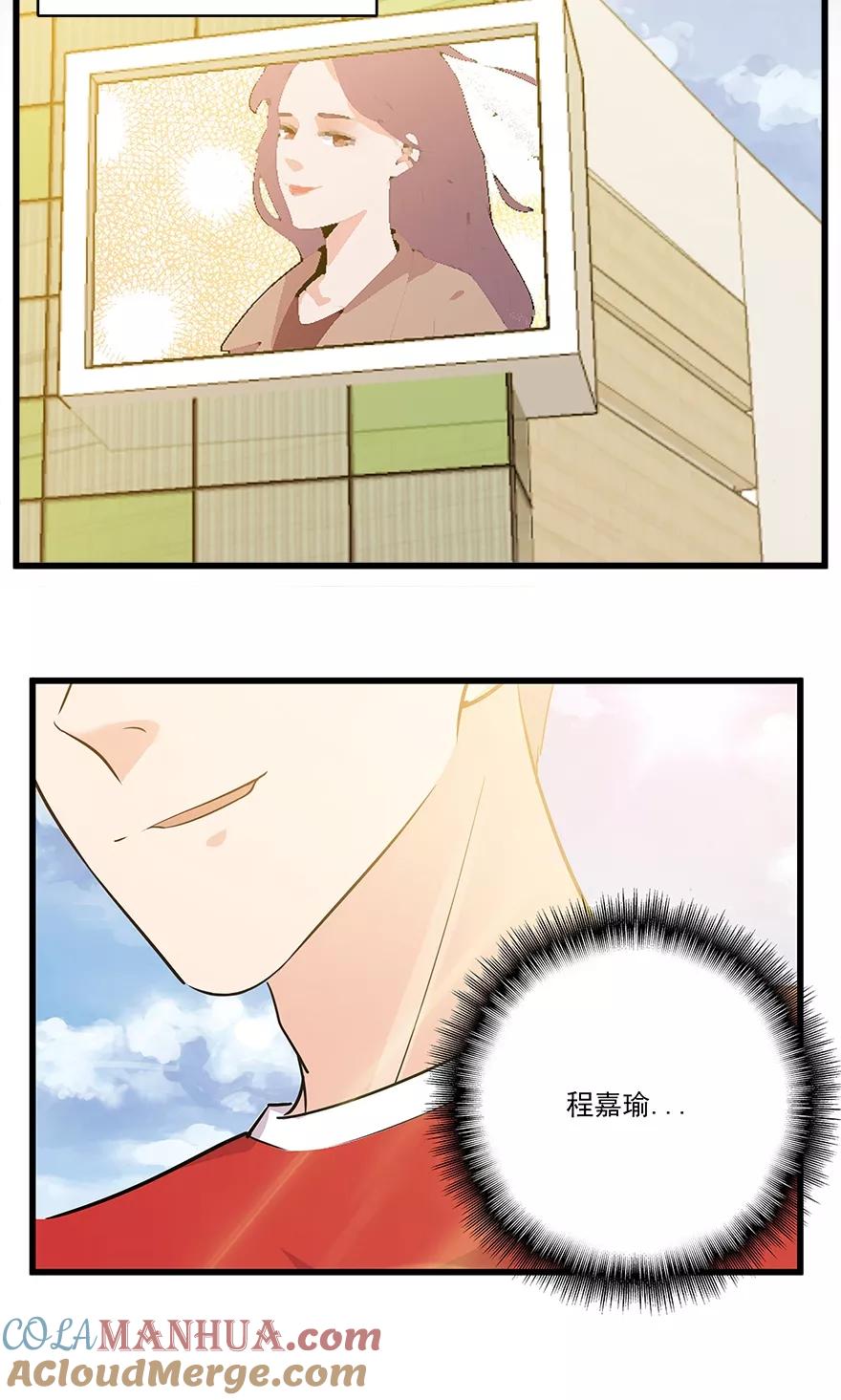 《爱困囚笼》第45话 意外的拍摄 第21页
