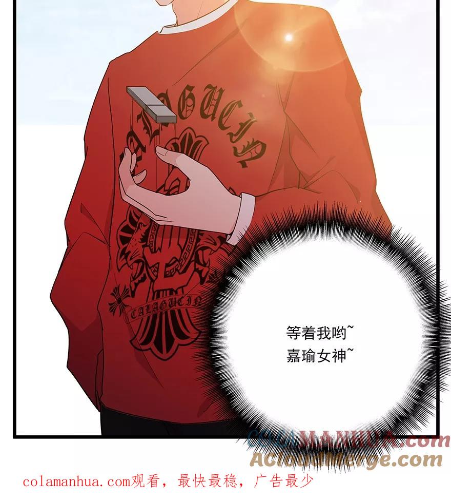 《爱困囚笼》第45话 意外的拍摄 第23页