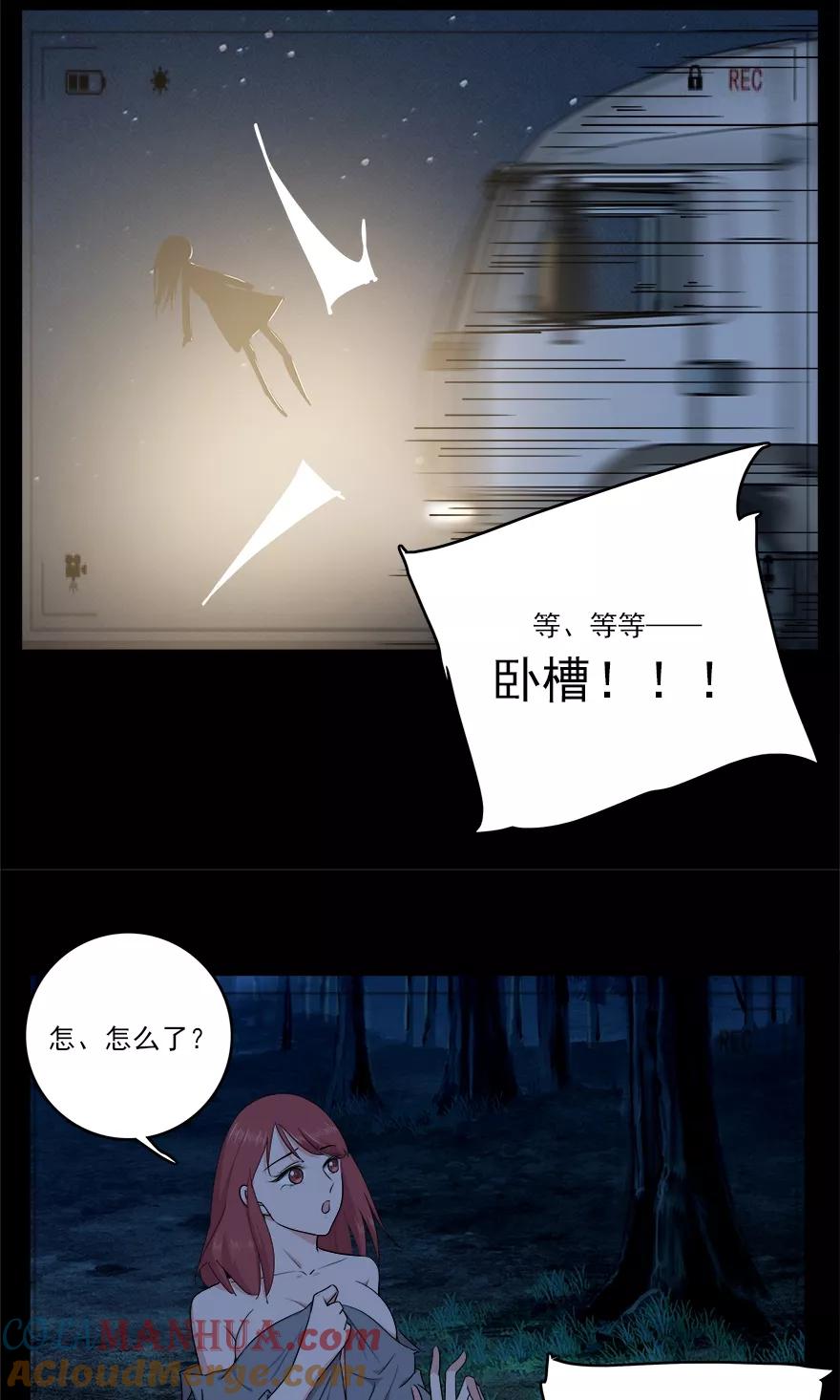 《爱困囚笼》第45话 意外的拍摄 第19页