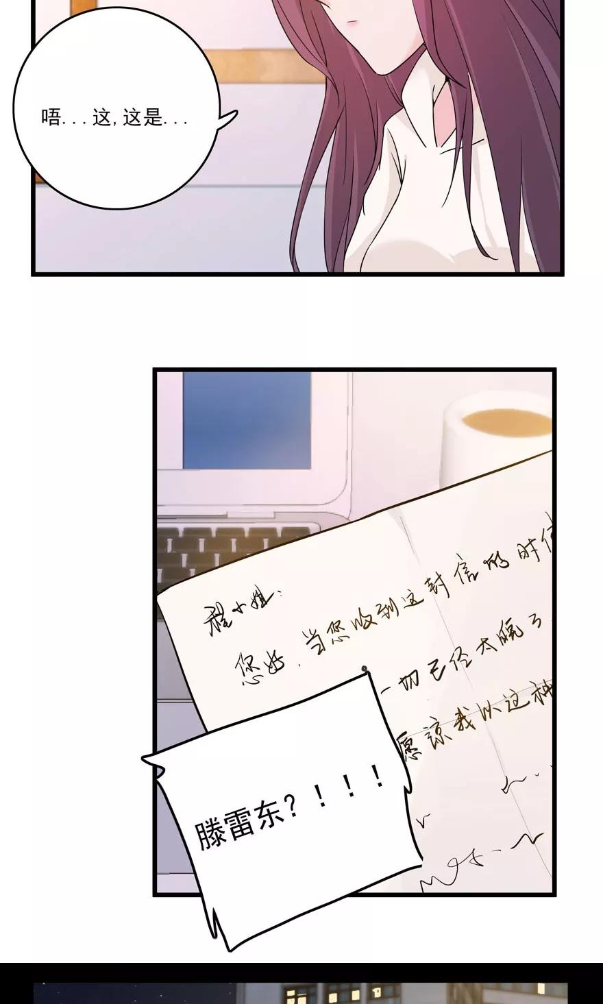《爱困囚笼》番外 无法挽回的错误 第8页