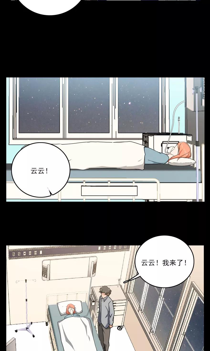 《爱困囚笼》番外 无法挽回的错误 第18页