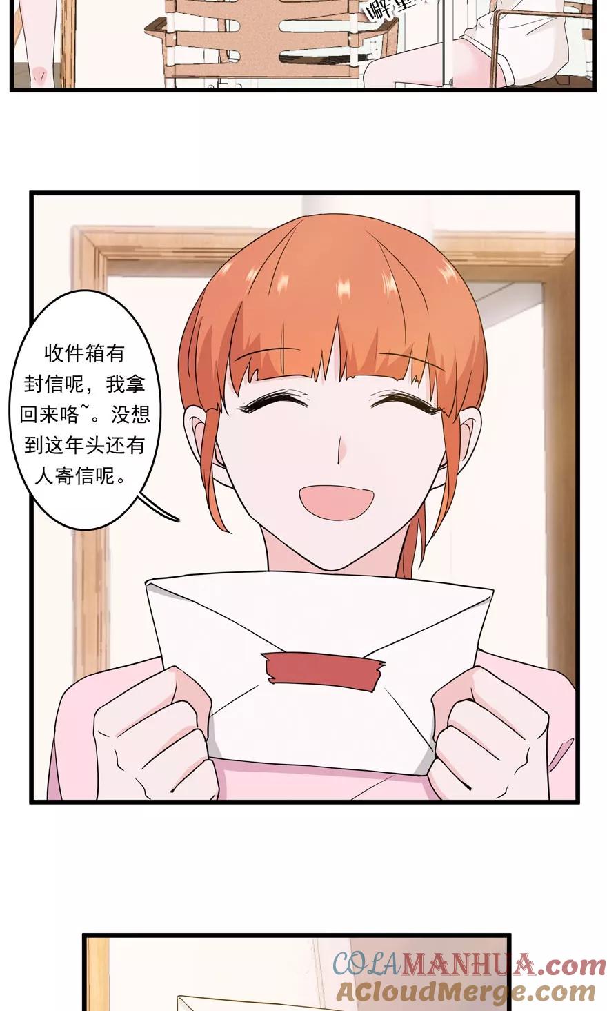 《爱困囚笼》番外 无法挽回的错误 第5页